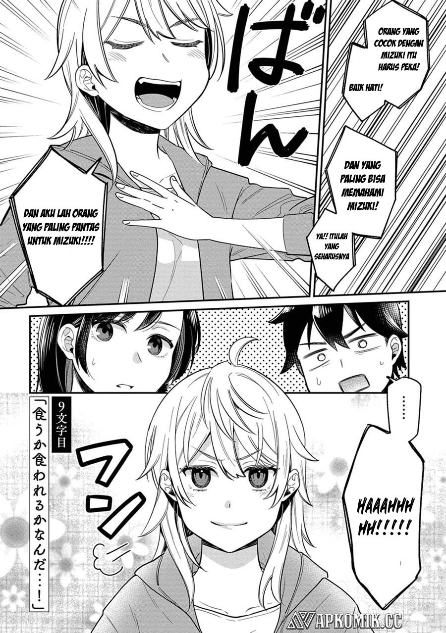 Kimi no Kokoro wo Kanjitai Chapter 9 Gambar 3