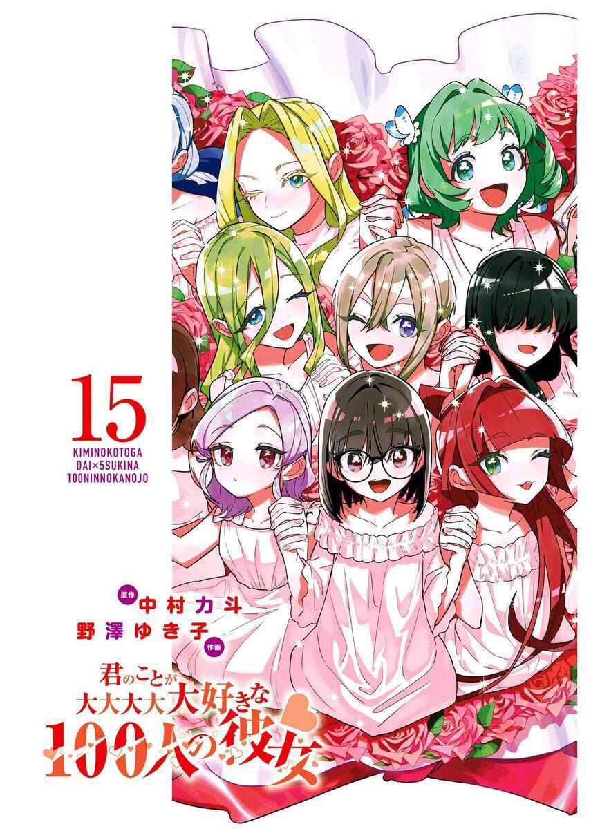 Kimi no Koto ga Dai Dai Dai Dai Daisuki na 100-ri no Kanojo Chapter 131.5 Gambar 21