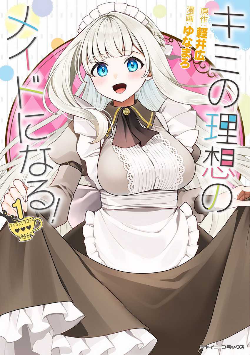 Baca Komik Kimi no Risou no Maid ni Naru! Chapter 6 Gambar 1