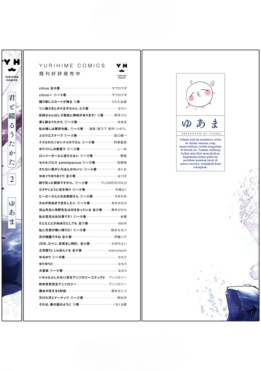 Kimi to Tsuzuru Utakata Chapter 10.5 Gambar 7