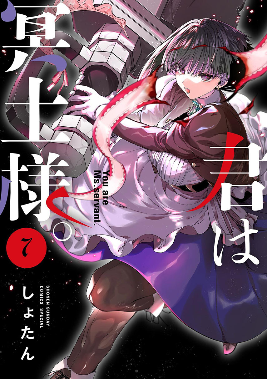 Baca Komik Kimi wa Meido-sama Chapter 39 Gambar 1