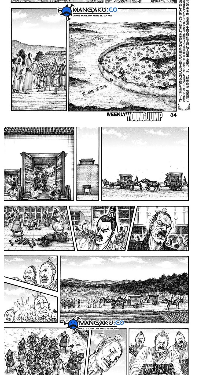 Baca  Kingdom Chapter 803 Gambar 2