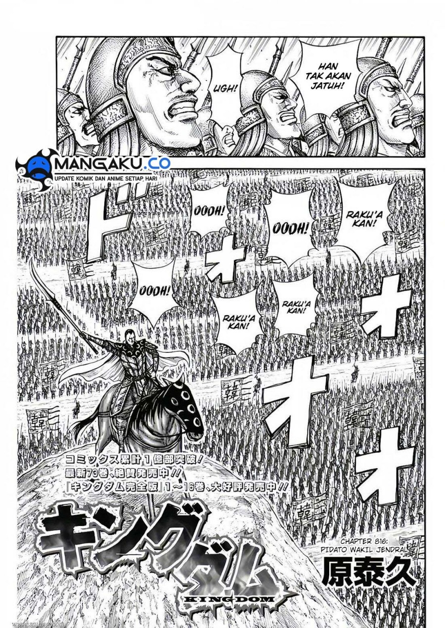 Baca Kingdom Chapter 816 Gambar 2