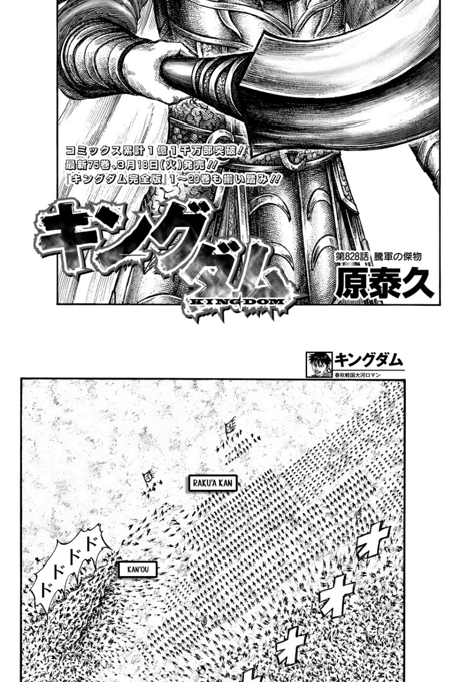 Baca Kingdom Chapter 828 Gambar 2