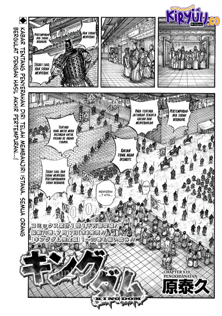 Baca  Kingdom Chapter 839 Gambar 2