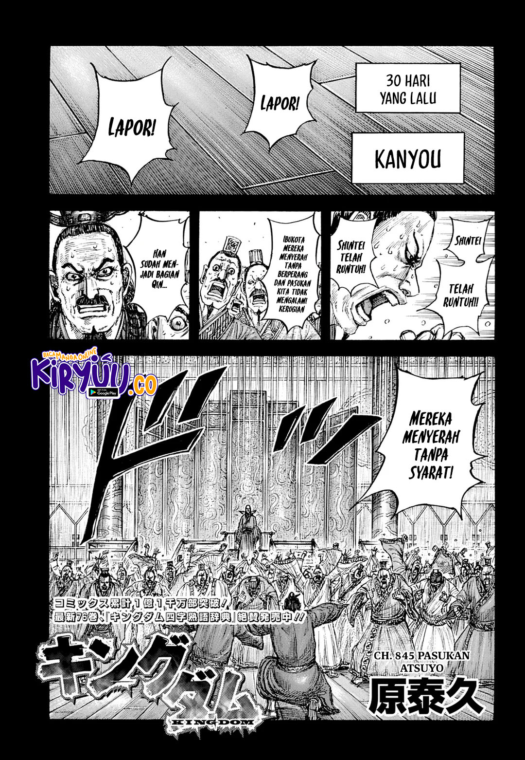 Baca Kingdom Chapter 845 Gambar 2