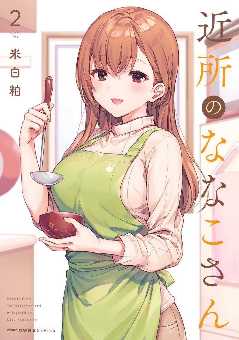 Baca Komik Kinjo no Nanako-san Chapter 14 Gambar 1