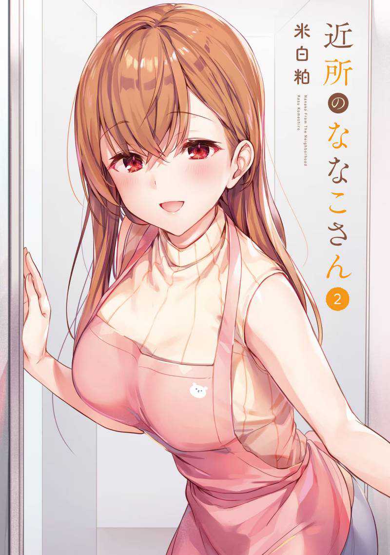 Baca Kinjo no Nanako-san Chapter 14 Gambar 2