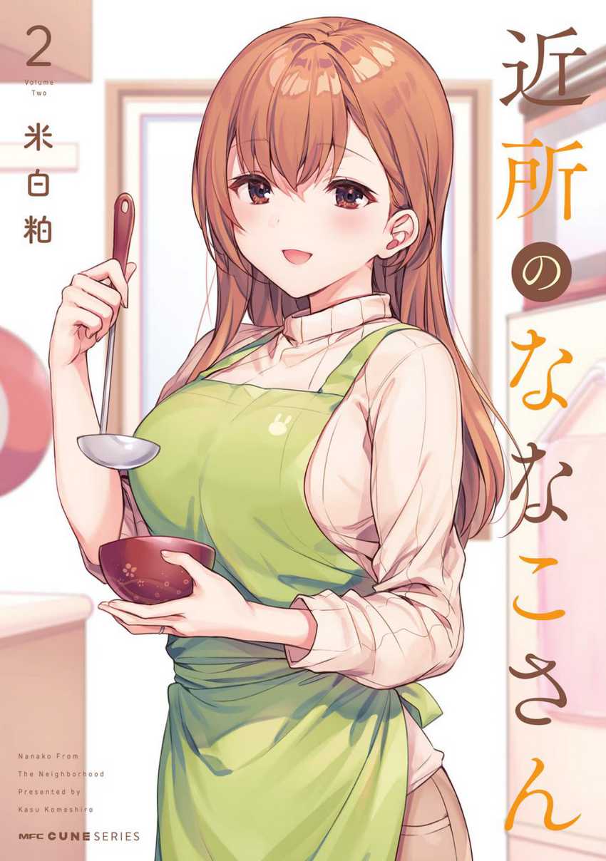 Baca Komik Kinjo no Nanako-san Chapter 15 Gambar 1