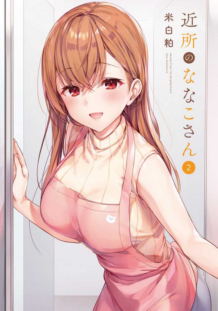 Baca Kinjo no Nanako-san Chapter 15 Gambar 2