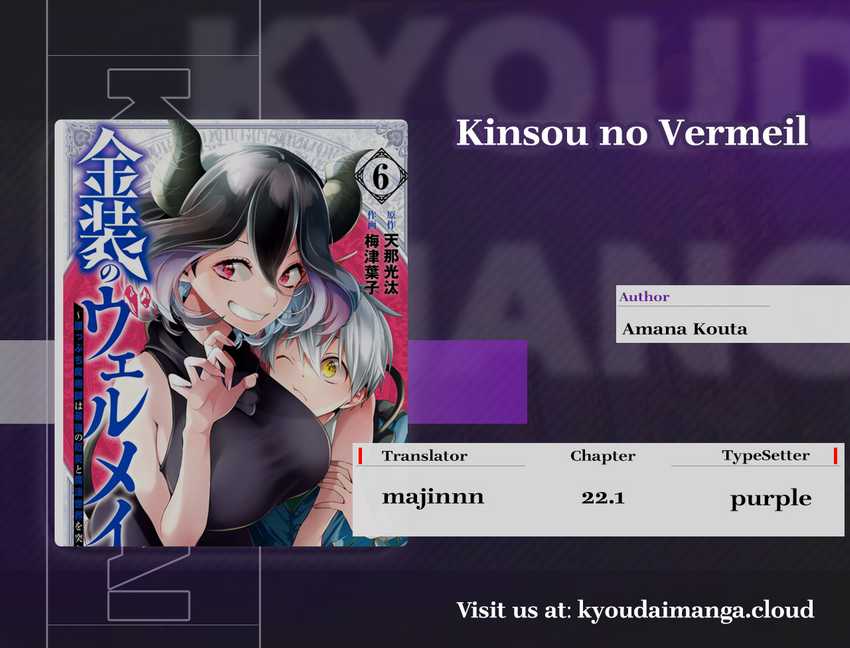 Baca Komik Kinsou no Vermeil – Gakeppuchi Majutshi wa Saikyou no Yakusai to Mahou Sekai o Tsukisusumu Chapter 22.1 Gambar 1