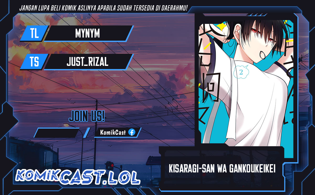 Baca Komik Kisaragi-san has a Piercing Gaze Chapter 17 Gambar 1