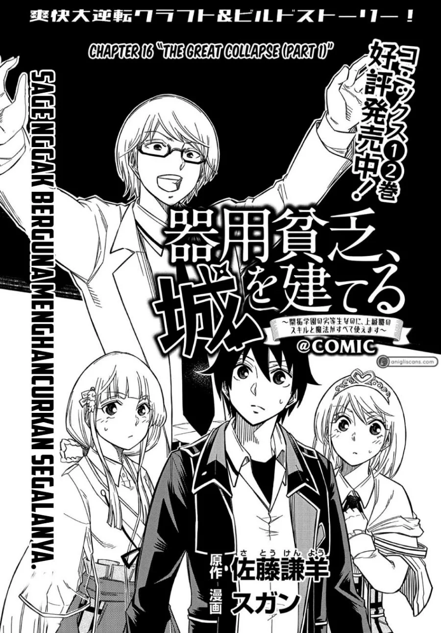 Baca  Kiyoubinbou, Jou wo Tateru – Kaitaku Gakuen no Rettousei na no ni, Joukyuu-shoku no Skill to Mahou ga Subete Tsukaemasu Chapter 16.1 Gambar 2