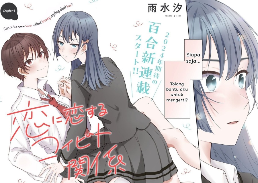 Koi ni Koi suru Koibito Kankei Chapter 1 Gambar 3