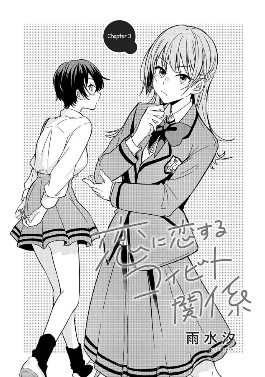 Baca Koi ni Koi suru Koibito Kankei Chapter 3 Gambar 2