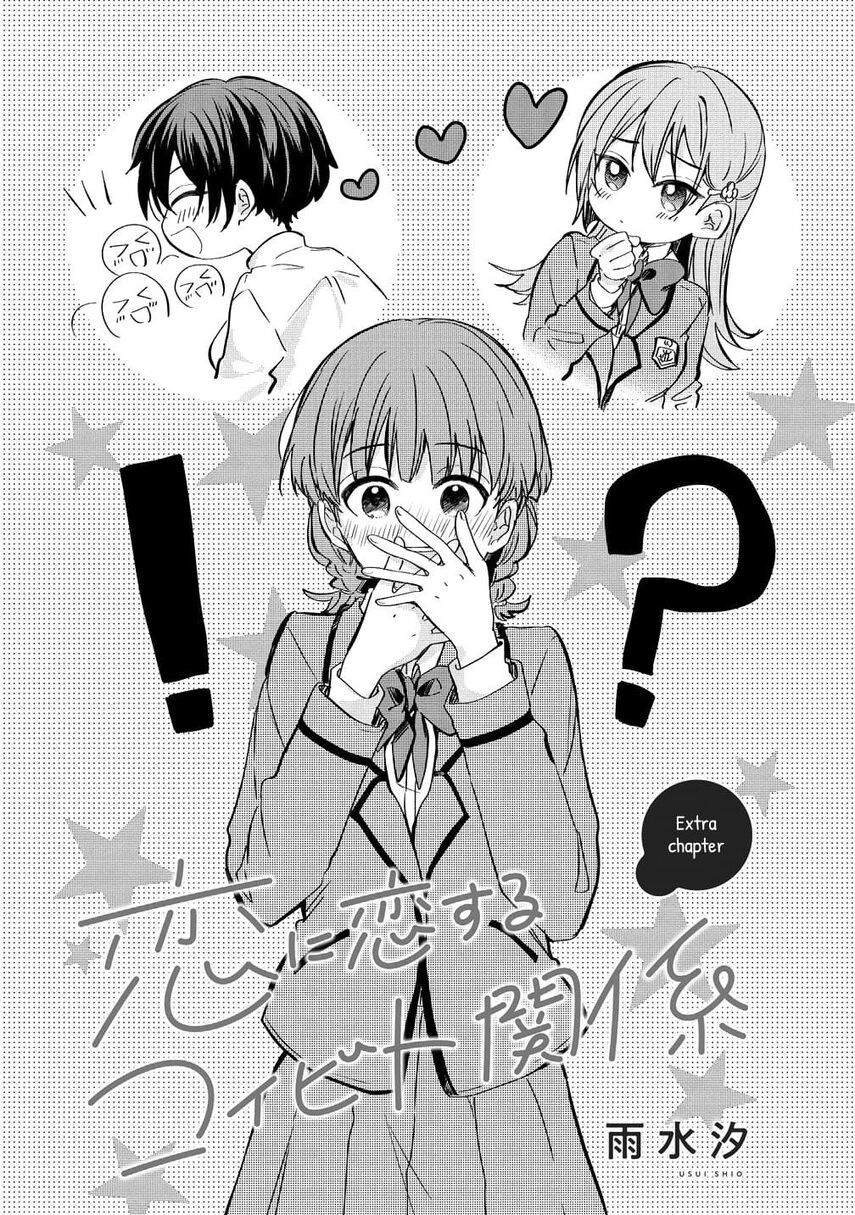 Baca  Koi ni Koi suru Koibito Kankei Chapter 5.5 Gambar 2