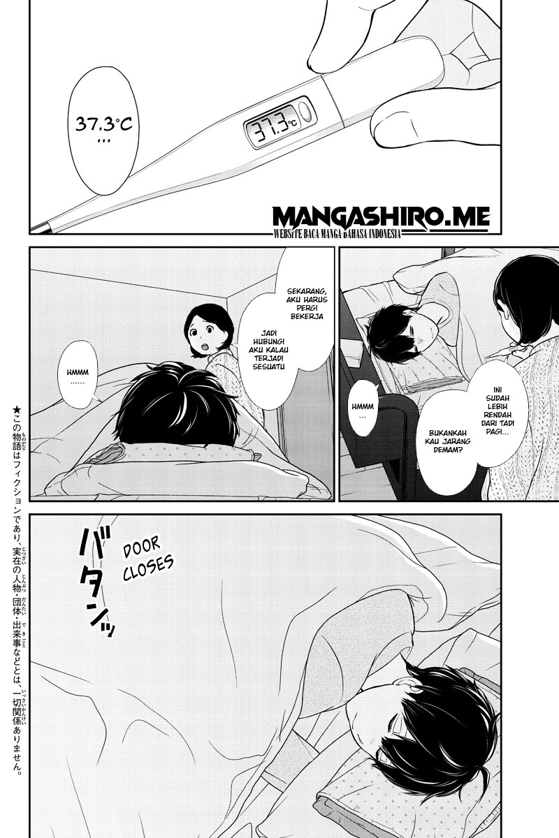 Koi To Uso Chapter 215 Gambar 3