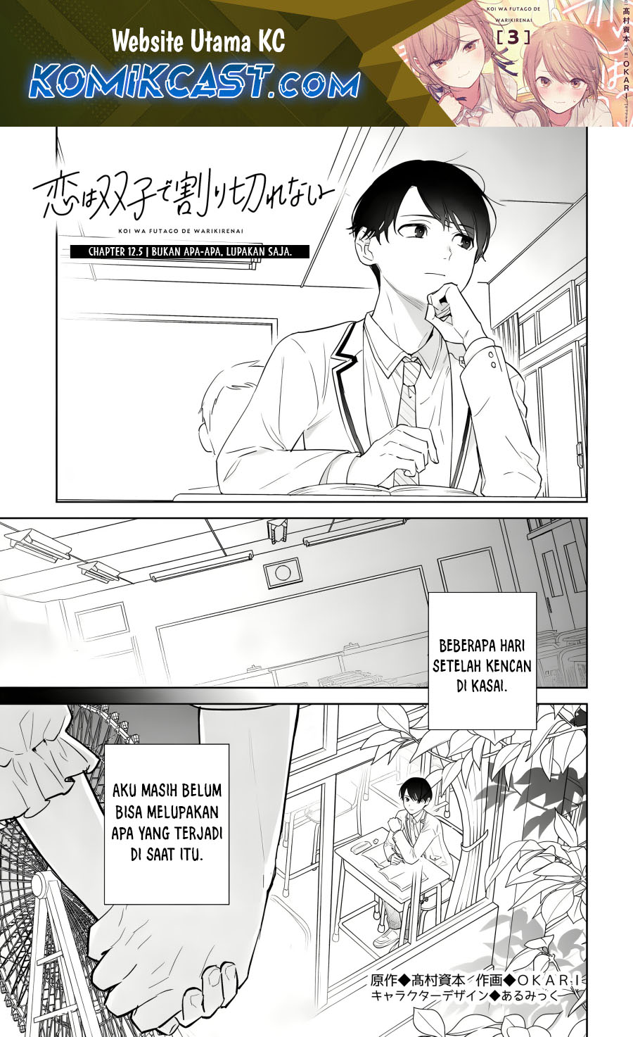 Baca Koi wa Futago de Warikirenai Chapter 12.5 Gambar 2