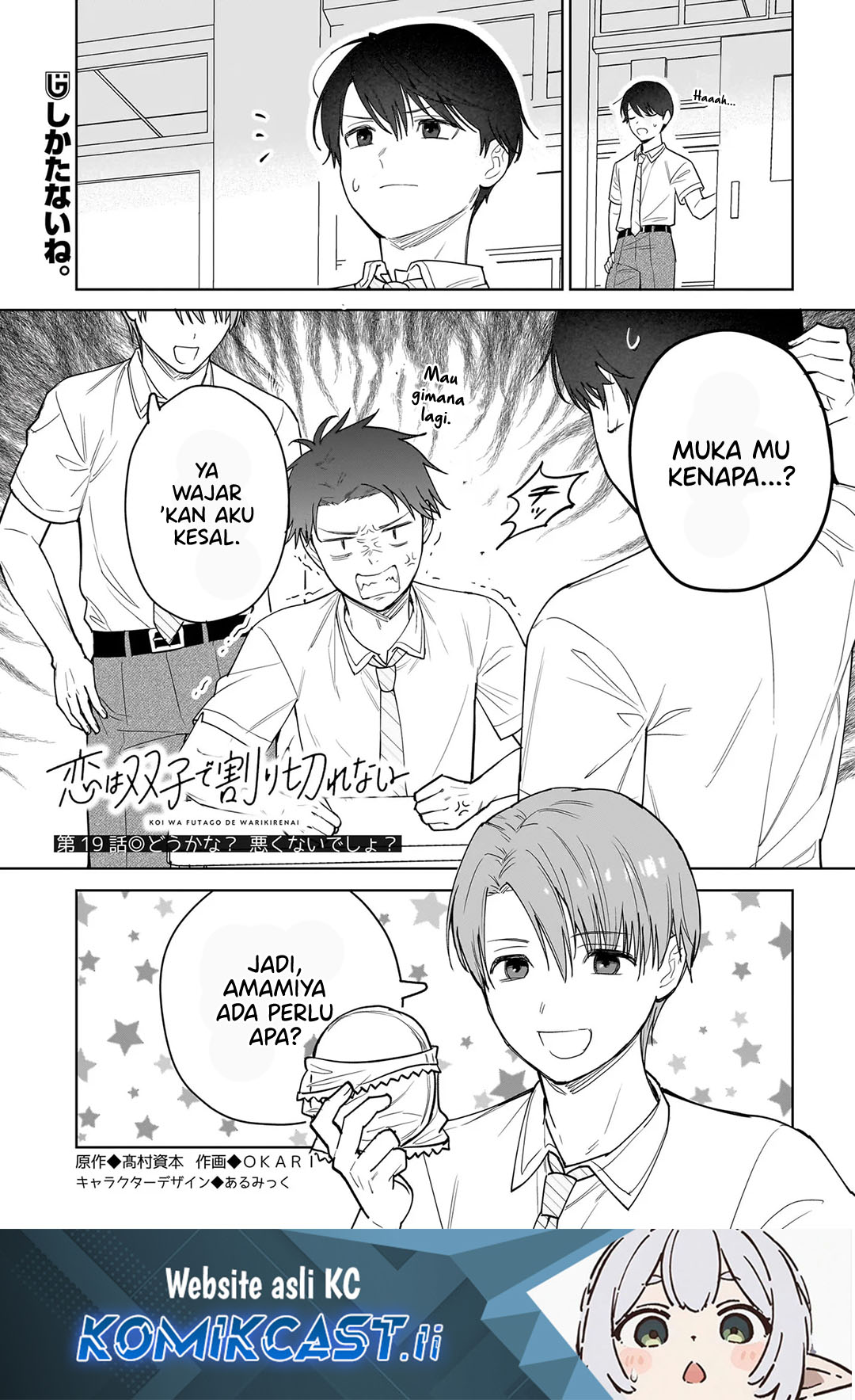 Baca Komik Koi wa Futago de Warikirenai Chapter 20 Gambar 1