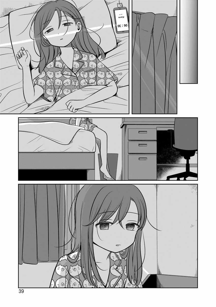 Koibumi to 13-sai no Joyuu Chapter 11 Gambar 7