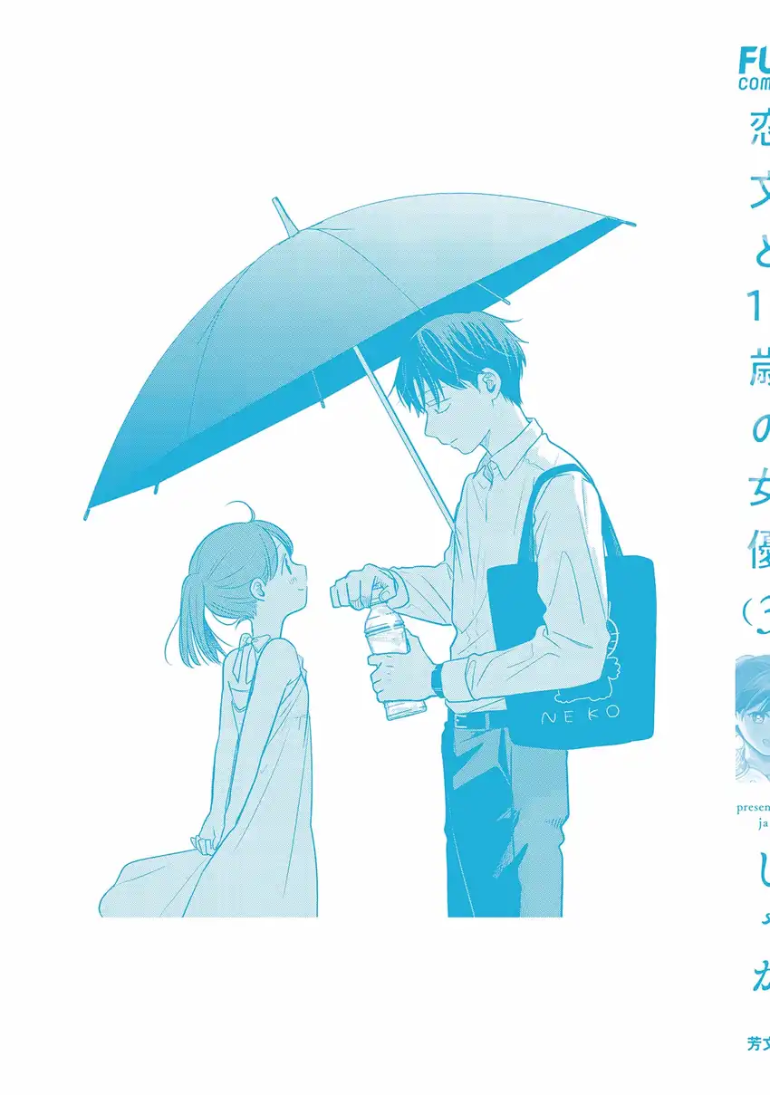 Koibumi to 13-sai no Joyuu Chapter 14 Gambar 37