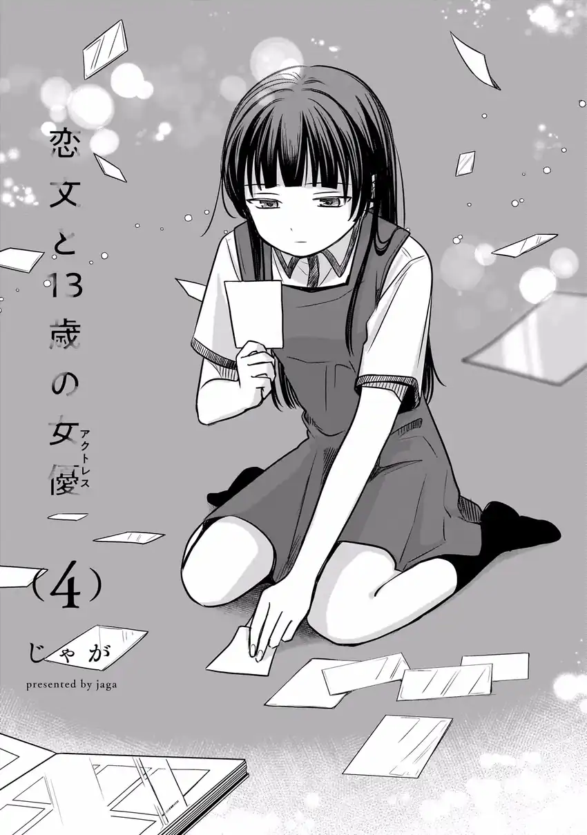 Koibumi to 13-sai no Joyuu Chapter 15 Gambar 3