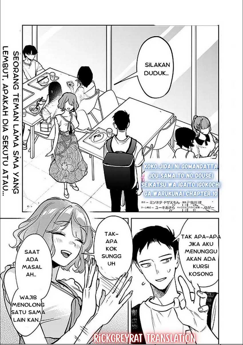 Baca Komik Koko Jidai ni Gomandatta Jou sama to no Dousei Seikatsu wa Igaito Igokochi ga Warukunai Chapter 10 Gambar 1