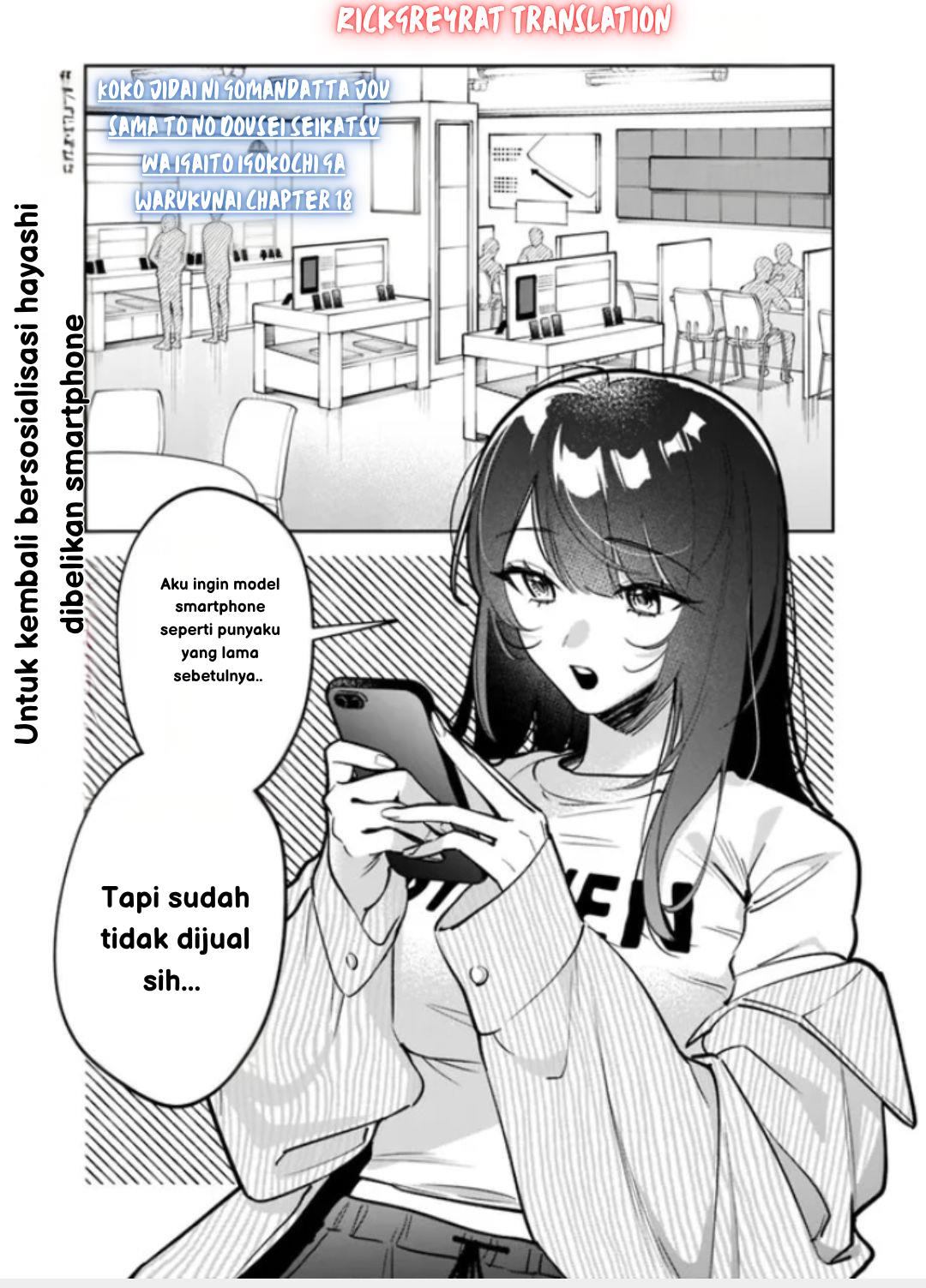 Baca Komik Koko Jidai ni Gomandatta Jou sama to no Dousei Seikatsu wa Igaito Igokochi ga Warukunai Chapter 18 Gambar 1