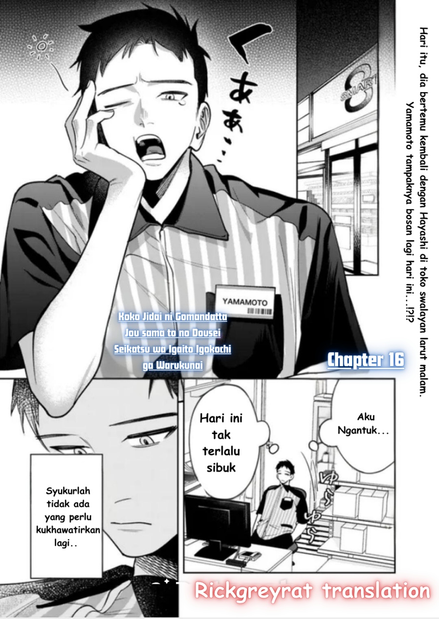 Baca Komik Koko Jidai ni Gomandatta Jou sama to no Dousei Seikatsu wa Igaito Igokochi ga Warukunai Chapter 16 Gambar 1
