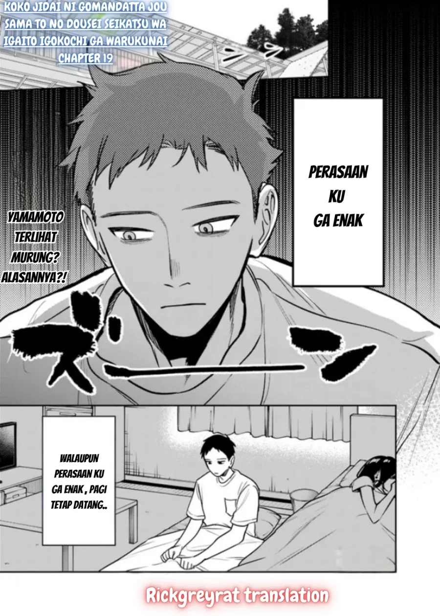 Baca Komik Koko Jidai ni Gomandatta Jou sama to no Dousei Seikatsu wa Igaito Igokochi ga Warukunai Chapter 19 Gambar 1