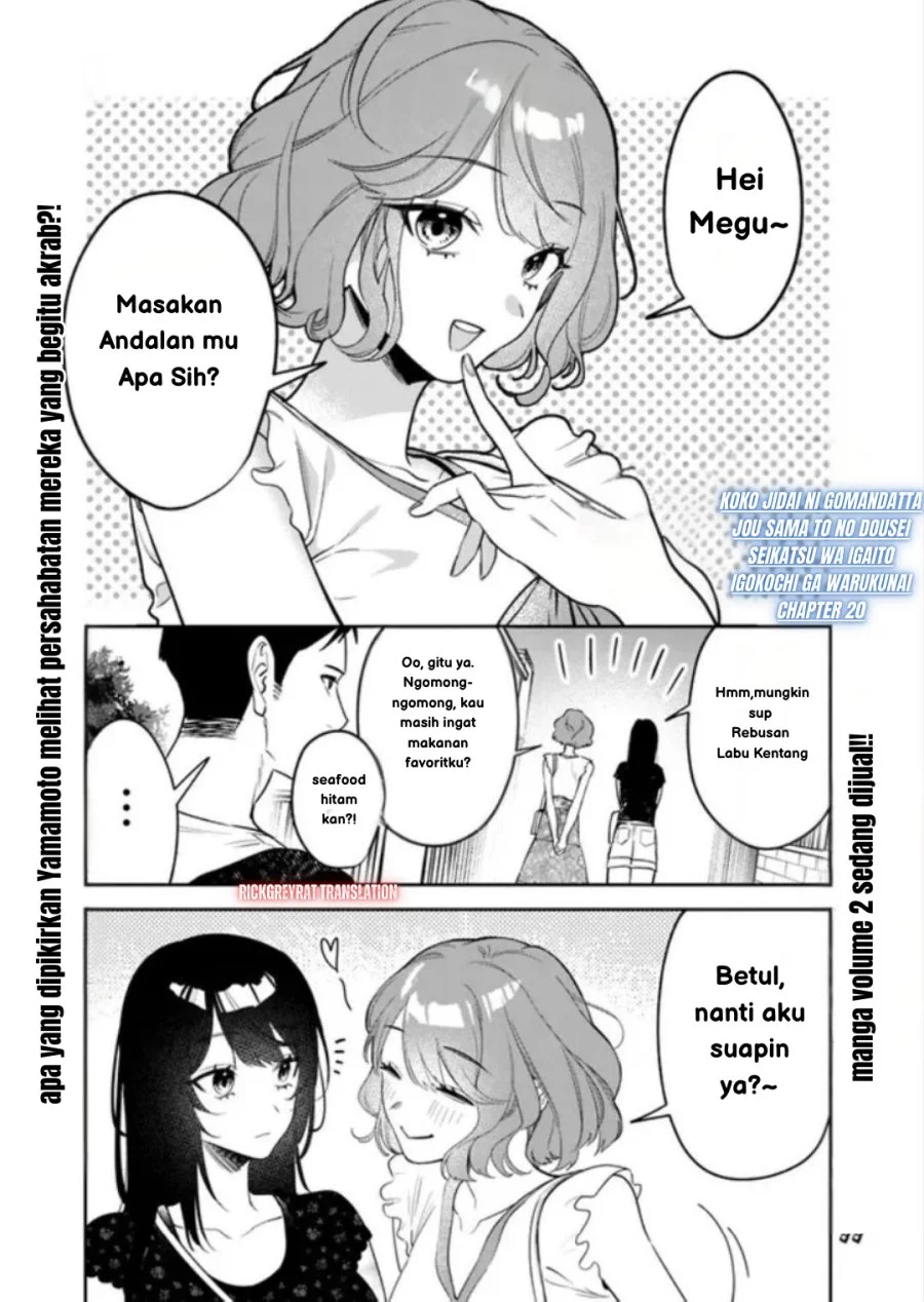 Baca  Koko Jidai ni Gomandatta Jou sama to no Dousei Seikatsu wa Igaito Igokochi ga Warukunai Chapter 20 Gambar 2