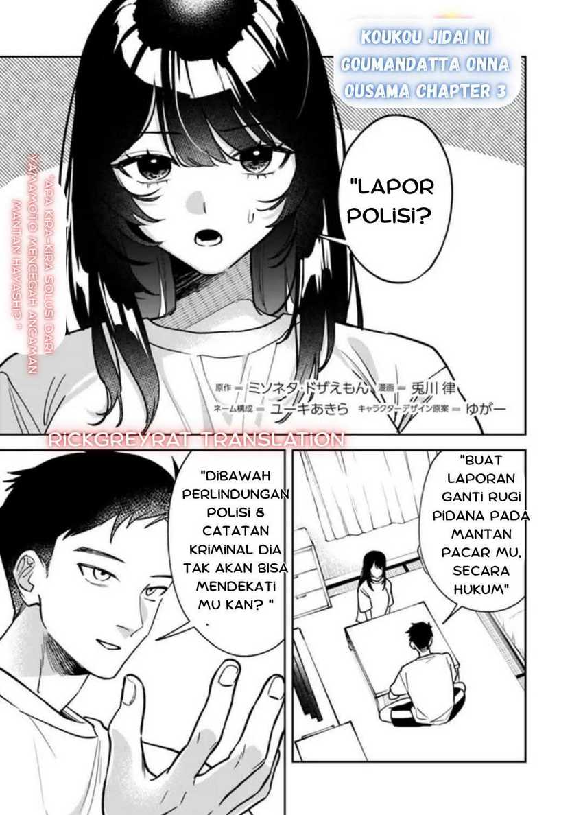 Baca  Koko Jidai ni Gomandatta Jou sama to no Dousei Seikatsu wa Igaito Igokochi ga Warukunai Chapter 3 Gambar 2