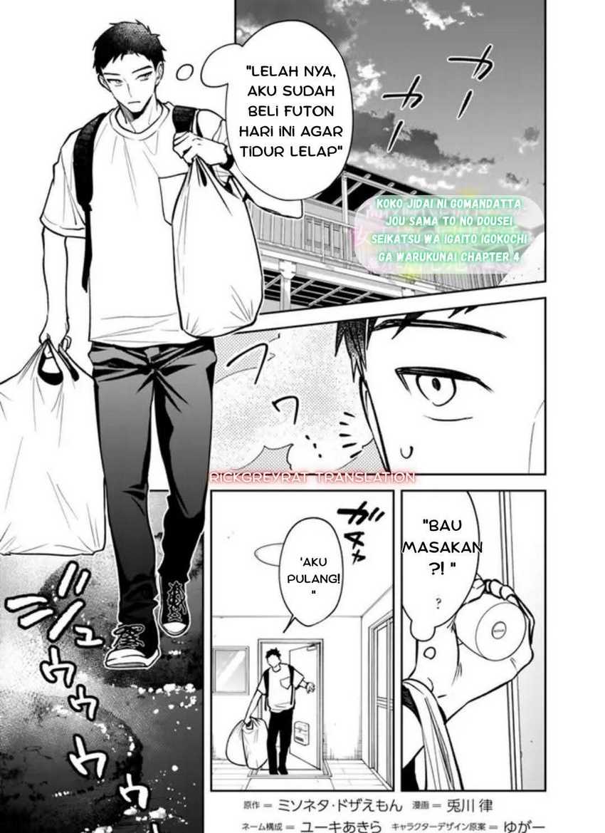 Baca  Koko Jidai ni Gomandatta Jou sama to no Dousei Seikatsu wa Igaito Igokochi ga Warukunai Chapter 4 Gambar 2