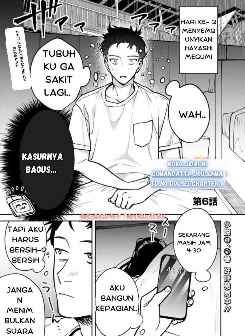 Baca Komik Koko Jidai ni Gomandatta Jou sama to no Dousei Seikatsu wa Igaito Igokochi ga Warukunai Chapter 6 Gambar 1