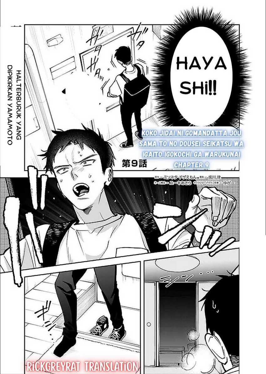 Baca Komik Koko Jidai ni Gomandatta Jou sama to no Dousei Seikatsu wa Igaito Igokochi ga Warukunai Chapter 9 Gambar 1