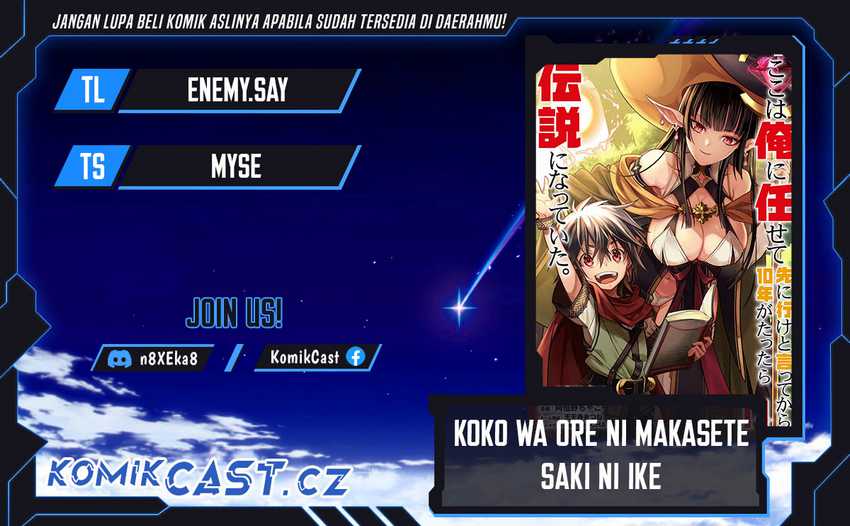 Baca Komik Koko wa Ore ni Makasete Saki ni Ike to Itte kara 10 Nen ga Tattara Densetsu ni Natteita Chapter 32.5 Gambar 1