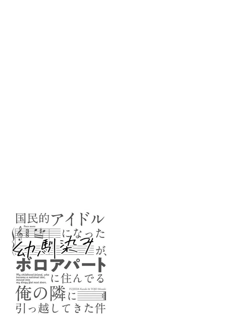 Kokuminteki Idol ni natta Osananajimi ga, Boro Apartment ni Sunderu Ore no Tonari ni Hikkoshite Kita Ken Chapter 13 Gambar 38