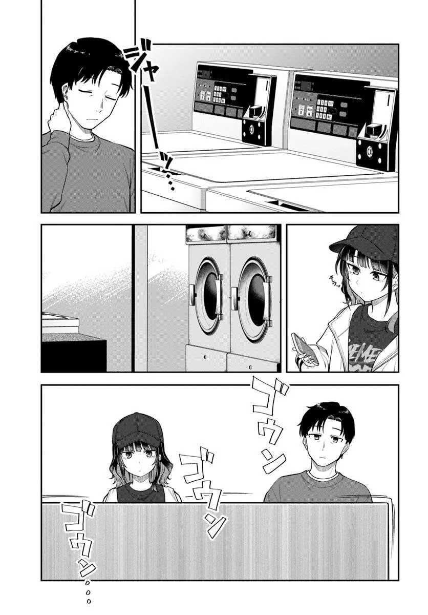 Kon’ya Coin Randorii de Aimashou Chapter 2 Gambar 8