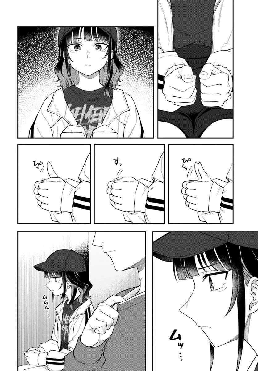 Kon’ya Coin Randorii de Aimashou Chapter 2 Gambar 9