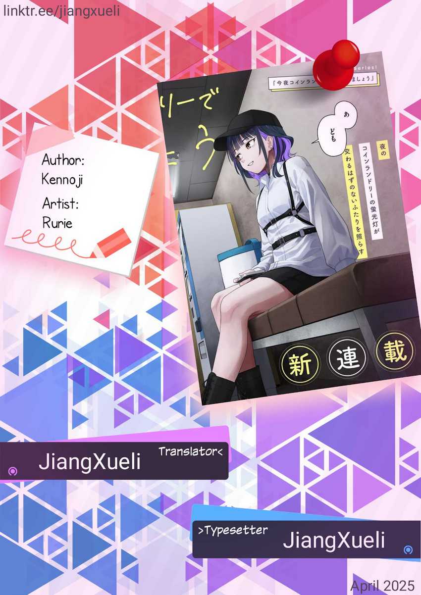 Baca Komik Kon’ya Coin Randorii de Aimashou Chapter 3 Gambar 1