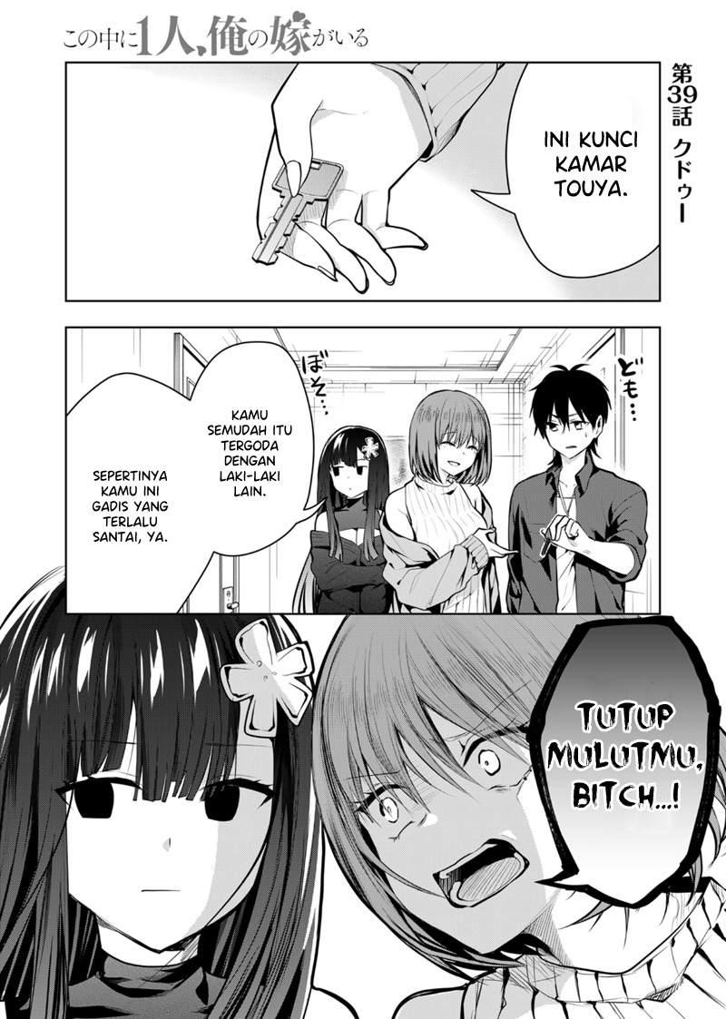 Baca Kononaka Ni Hitori, Ore No Yome Ga Iru Chapter 39 Gambar 2