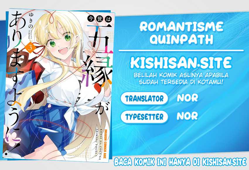 Baca Komik Konsei wa Goen ga Arimasu you ni! Chapter 2 Gambar 1