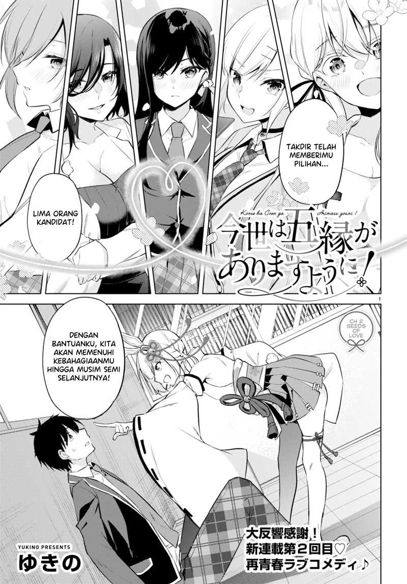 Baca Manga Konsei wa Goen ga Arimasu you ni! Chapter 2 Gambar 2
