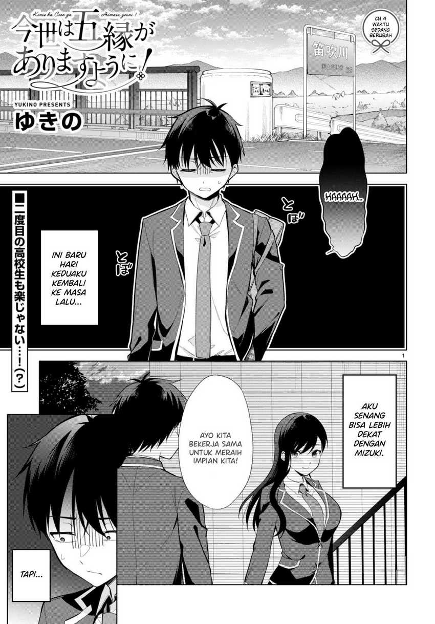 Baca Konsei wa Goen ga Arimasu you ni! Chapter 4 Gambar 2