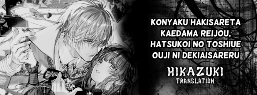 Baca Komik Konyaku Haki Sareta Kaedama Reijou, Hatsukoi no Toshiue Ouji ni Dekiai Sareru Chapter 1 Gambar 1
