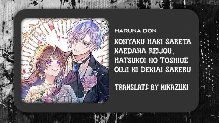 Baca Komik Konyaku Haki Sareta Kaedama Reijou, Hatsukoi no Toshiue Ouji ni Dekiai Sareru Chapter 5 Gambar 1