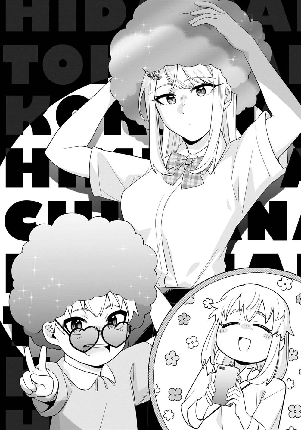 Baca  Koori no Hime wa Chiisana Hidamari de Tokasaretai Chapter 16 Gambar 2