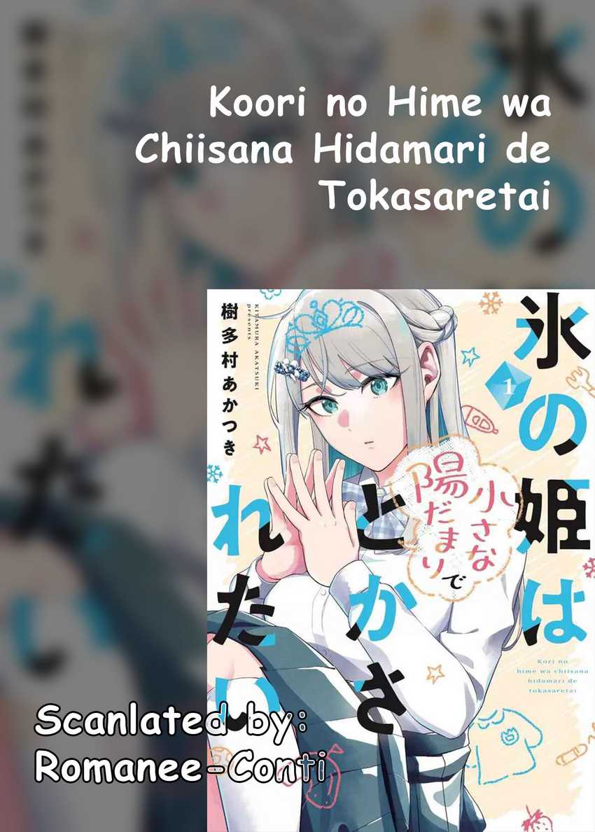 Baca Komik Koori no Hime wa Chiisana Hidamari de Tokasaretai Chapter 25 Gambar 1