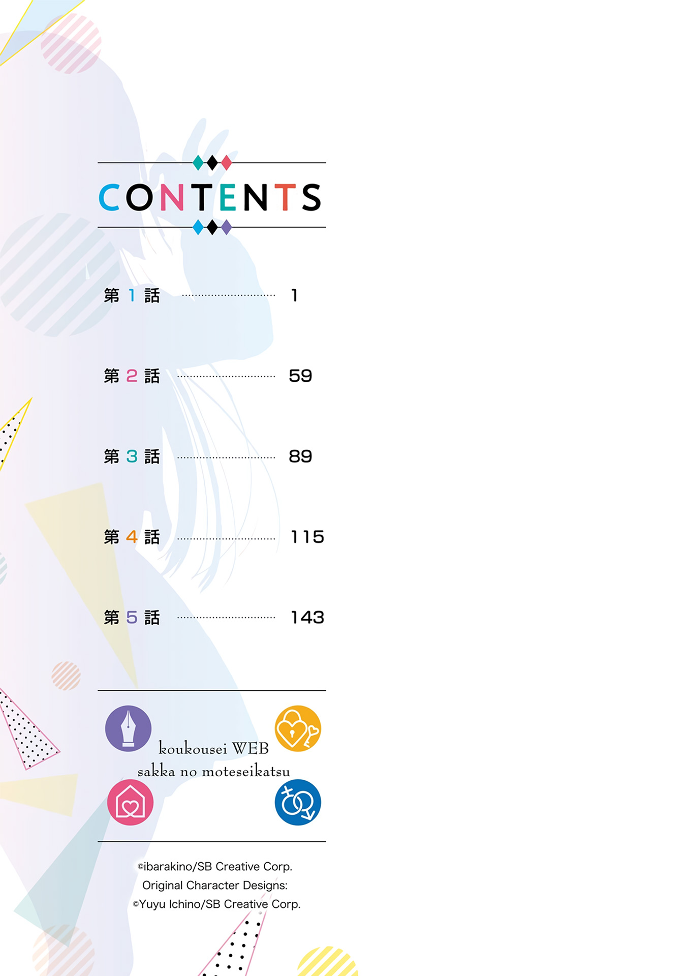 Koukousei WEB Sakka no Mote Seikatsu “Anta ga Kami Sakka na Wakenai desho” to Boku wo Futta Osananajimi ga Koukaishiteru kedo Mou Osoi Chapter 1.1 Gambar 4