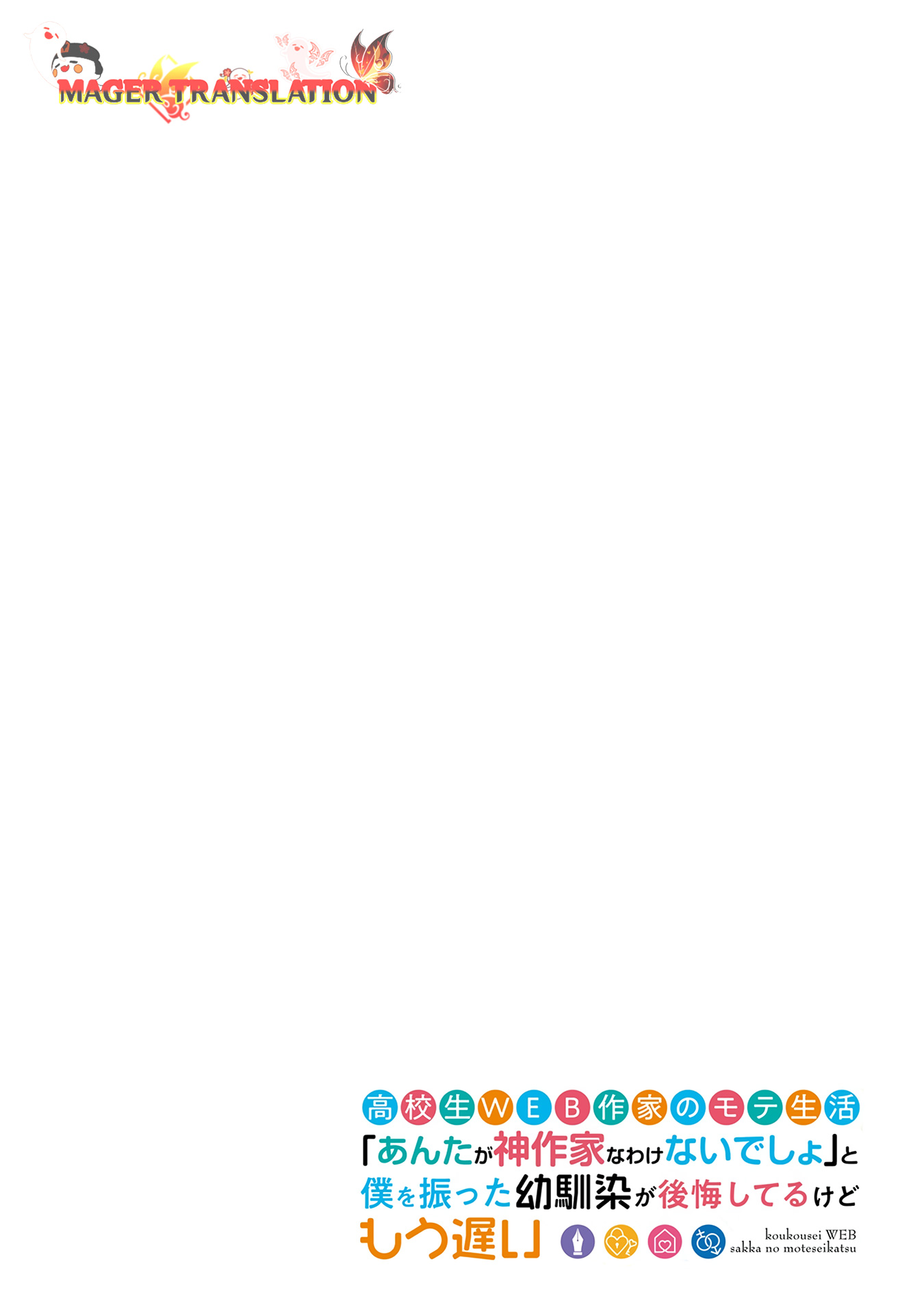 Koukousei WEB Sakka no Mote Seikatsu “Anta ga Kami Sakka na Wakenai desho” to Boku wo Futta Osananajimi ga Koukaishiteru kedo Mou Osoi Chapter 1.2 Gambar 30